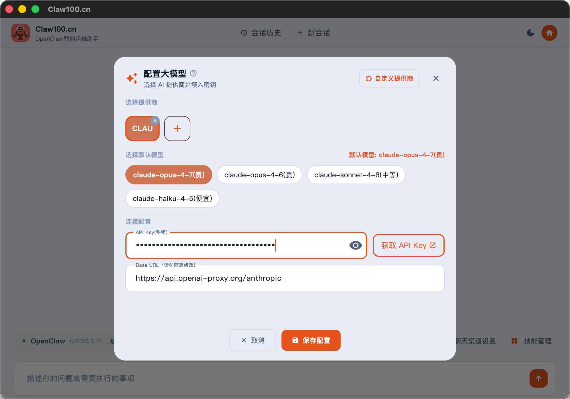 OpenClaw 智能运维助手